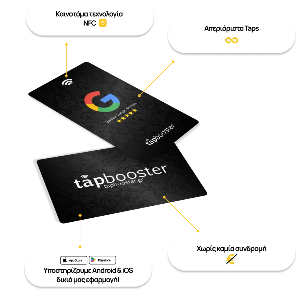 tapbooster cover image